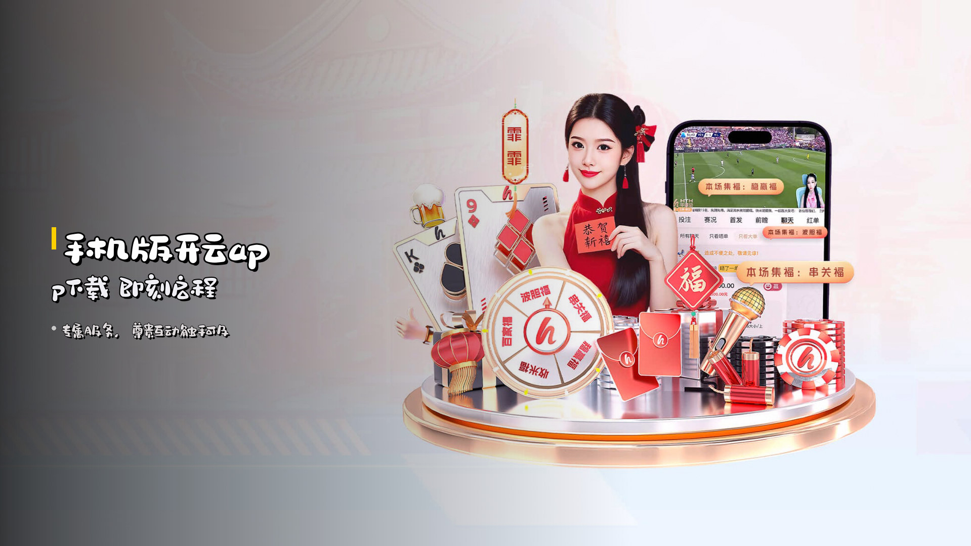 手机版开云app下载 即刻启程