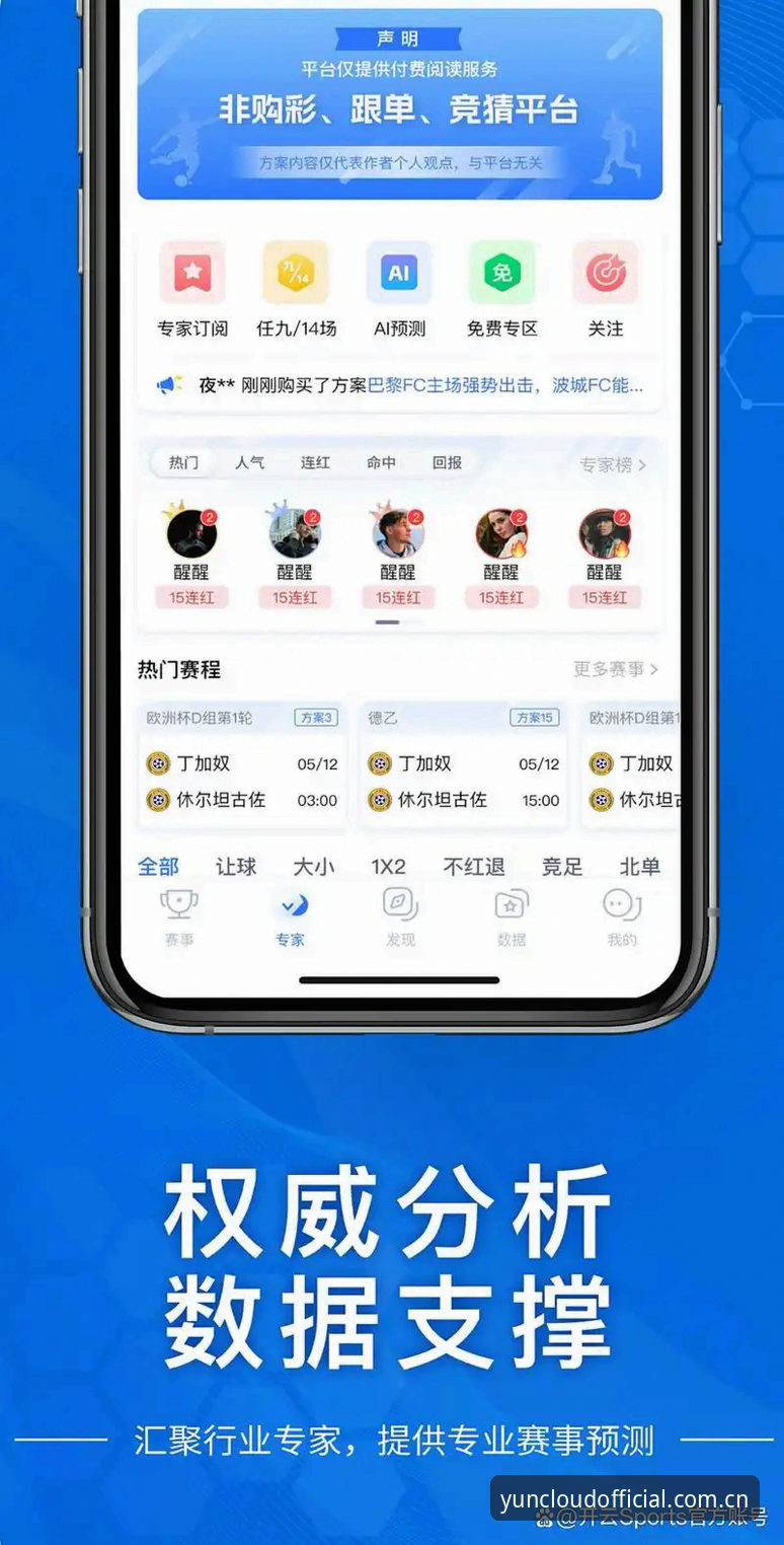 开云APP平台官方入口 vs 第三方渠道：哪个更安全？详细对比分析